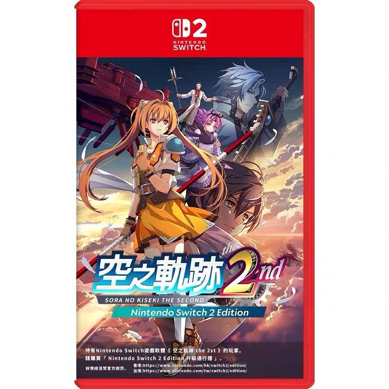 NS2 空之轨迹 the 2nd
