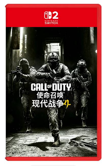 NS2 使命召唤23【注意：本产品无卡带，为数字兑换码，使用完无法回收】